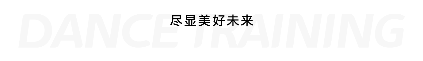 重庆舞蹈培训公司