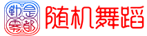 重庆元限宇宙大数据科技有限公司